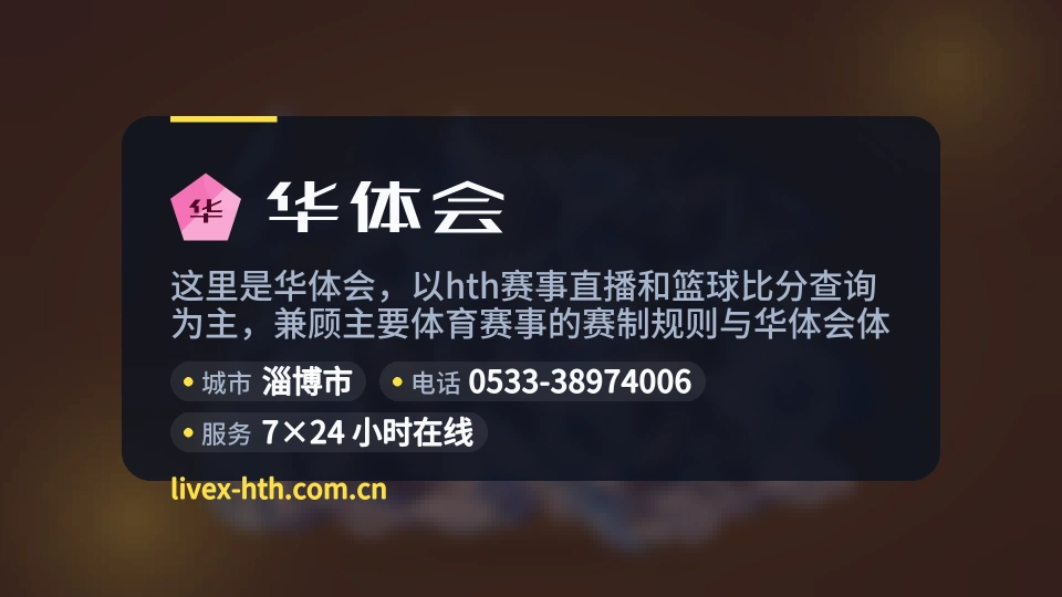 关于华体会